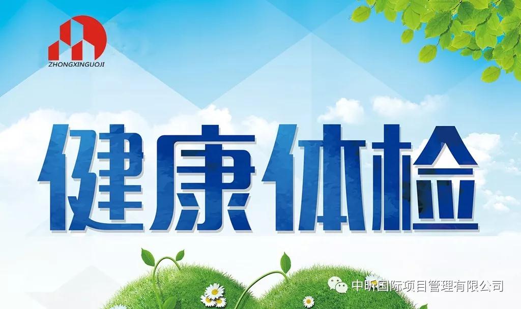关爱员工关注健康——压球手机在线官网-压球（中国）组织员工健康检查行动