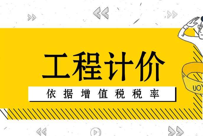 关于调整我省建设压球手机在线官网-压球（中国）计价依据的通知