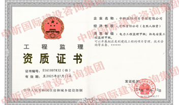 压球手机在线官网-压球（中国）监理甲级资质