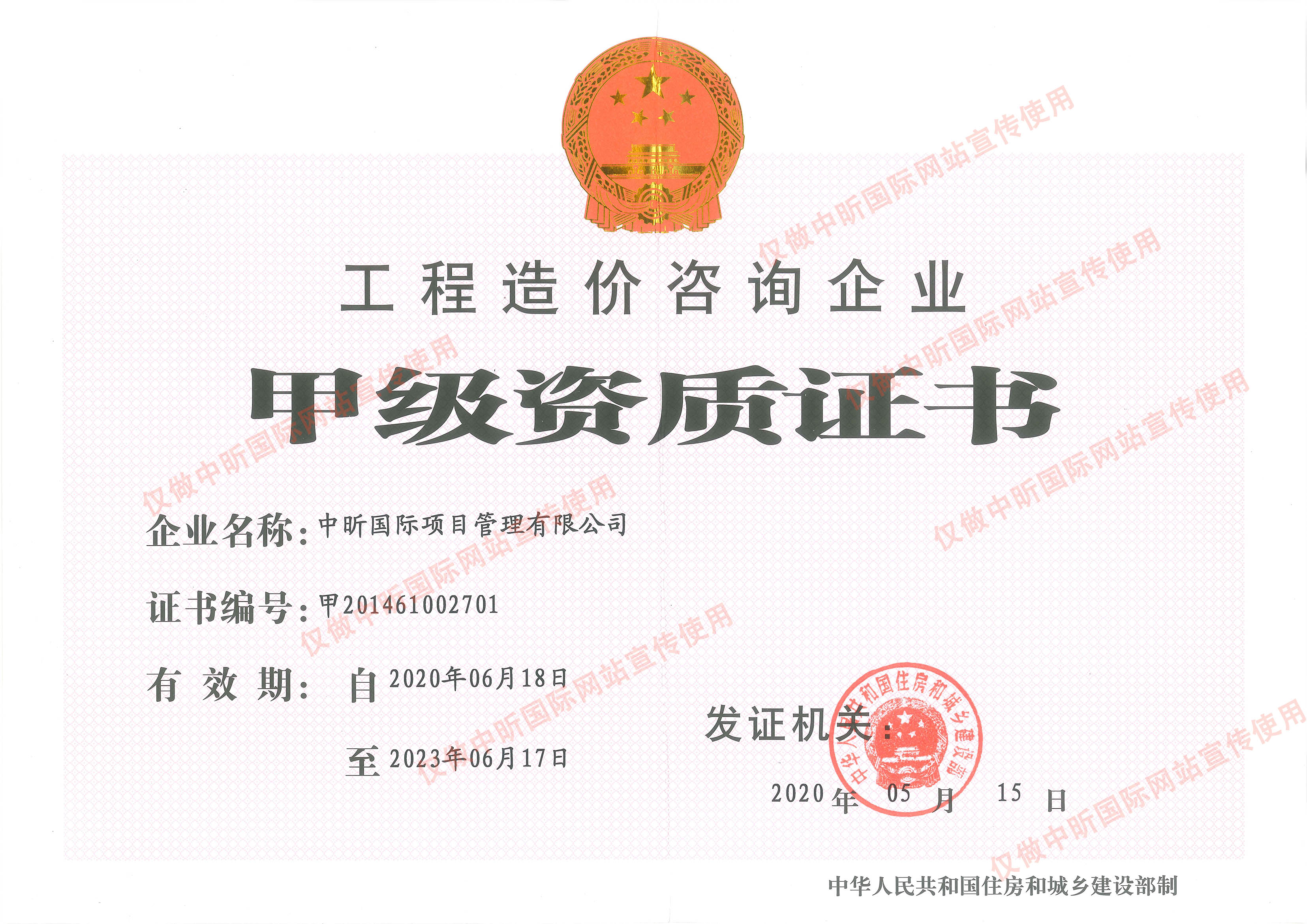 中昕国际,压球手机在线官网-压球（中国）造价,造价甲级