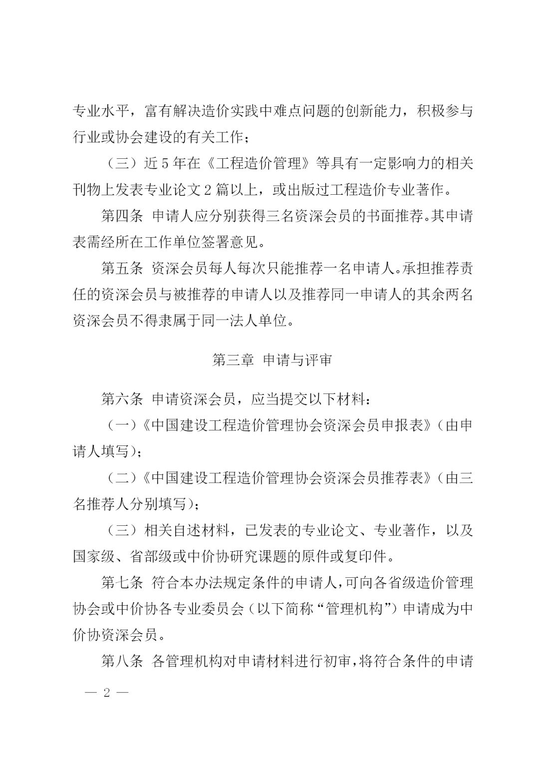 中昕国际,压球手机在线官网-压球（中国）造价,造价