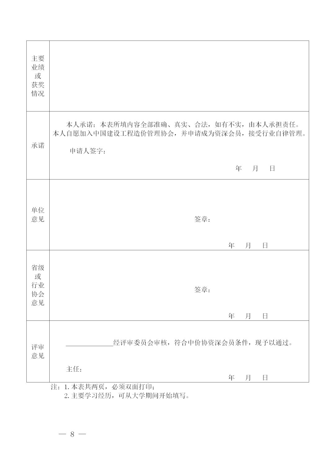 中昕国际,压球手机在线官网-压球（中国）造价,造价