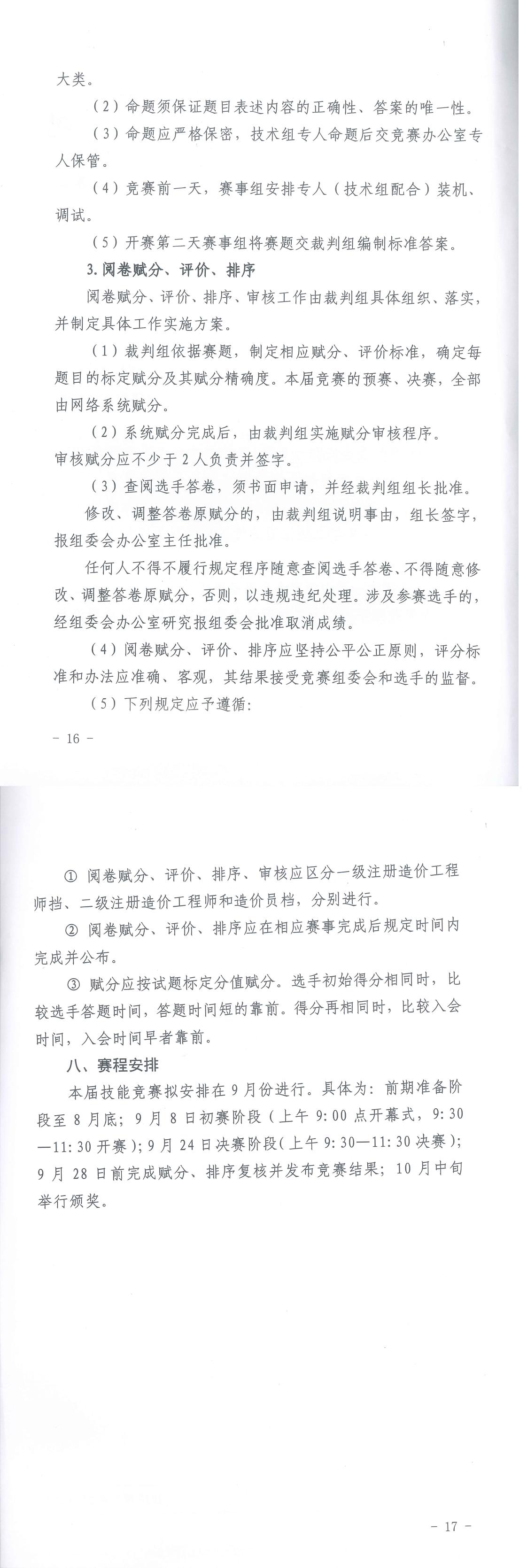 中昕国际,压球手机在线官网-压球（中国）造价,造价