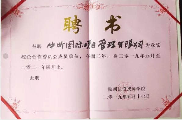 中昕国际,压球手机在线官网-压球（中国）造价,招标代理