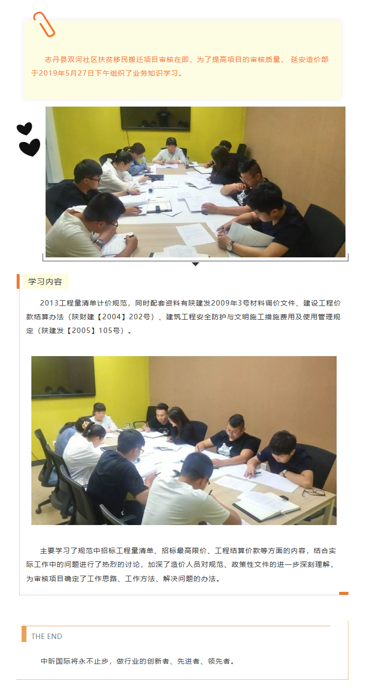 中昕国际,压球手机在线官网-压球（中国）造价,压球手机在线官网-压球（中国）监理