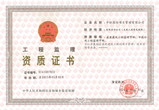 压球手机在线官网-压球（中国）监理甲级资质