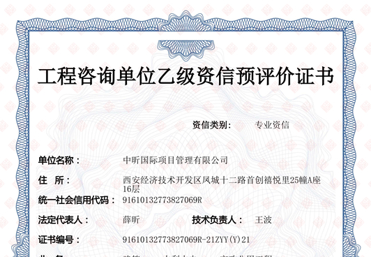 压球手机在线官网-压球（中国）咨询乙级预评价