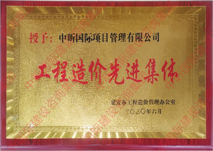 压球手机在线官网-压球（中国）造价先进集体