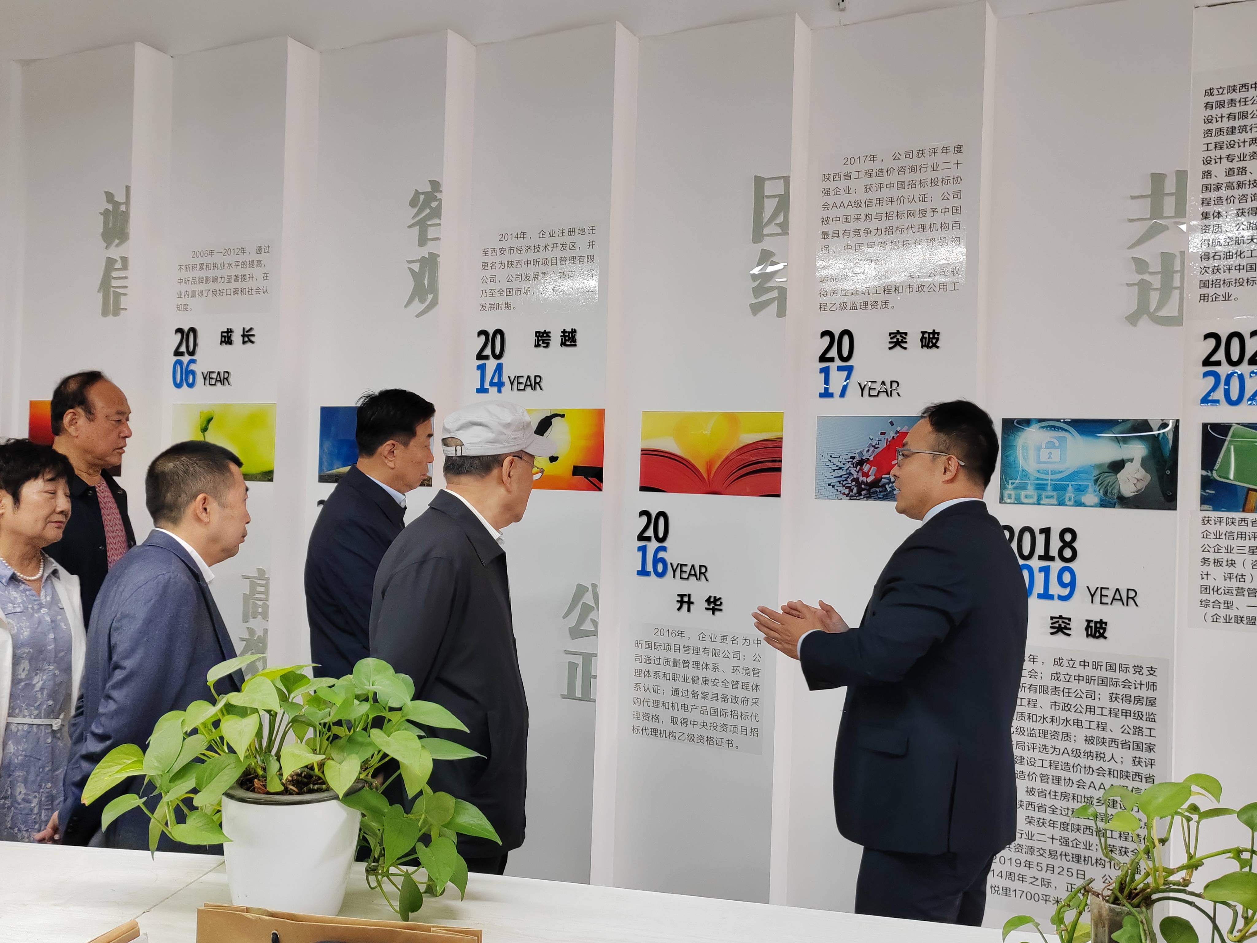【中昕资讯】热烈欢迎西安市榆林商会莅临我压球手机在线官网-压球（中国）参观指导